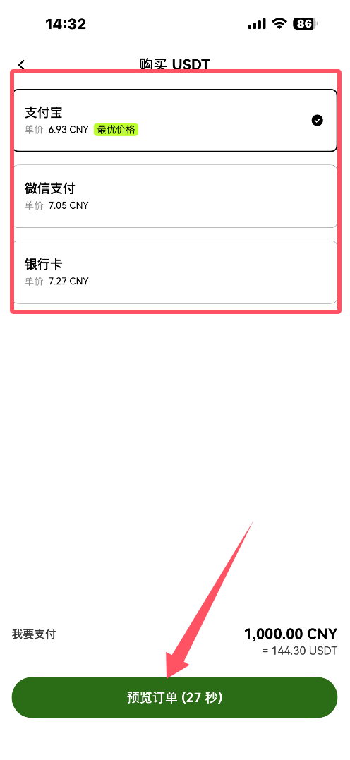 欧易OKX 入金方式一:快捷买币(信用卡快速充币)_图3