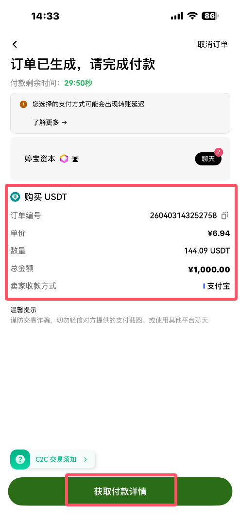 欧易OKX 入金方式一:快捷买币(信用卡快速充币)_图5