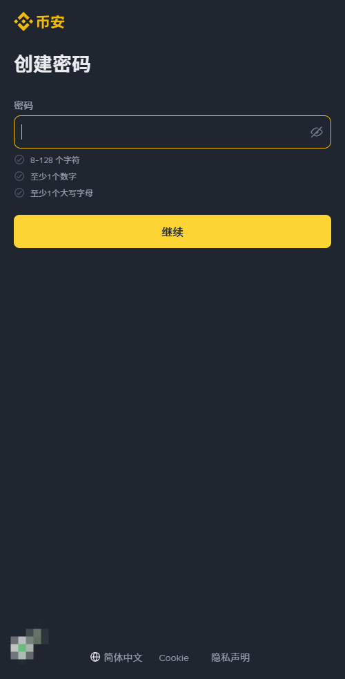 第一步：注册并验证账户_图4