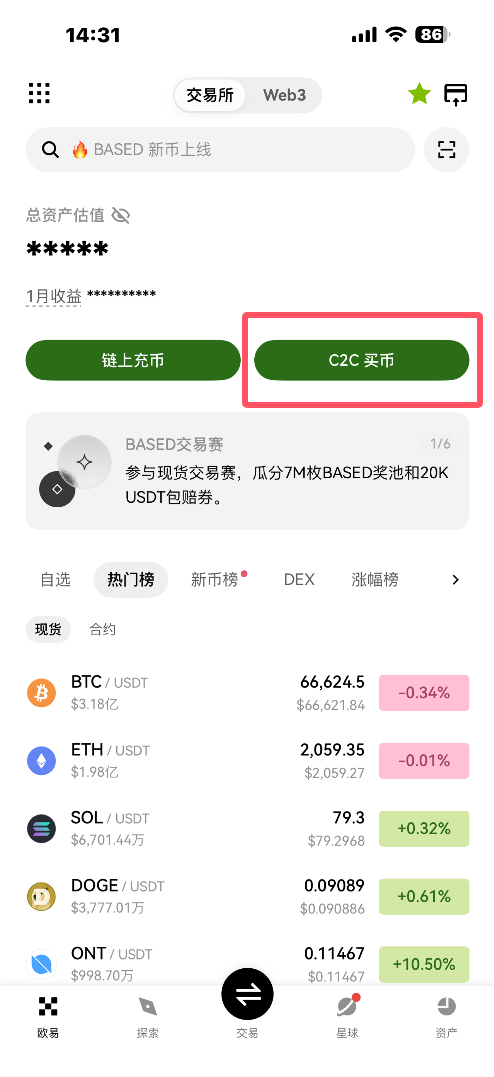 欧易OKX 入金方式一:快捷买币(信用卡快速充币)