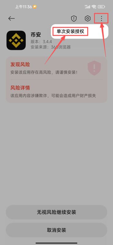 下载流程_图10