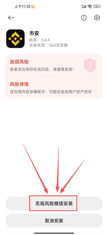 下载流程_图8