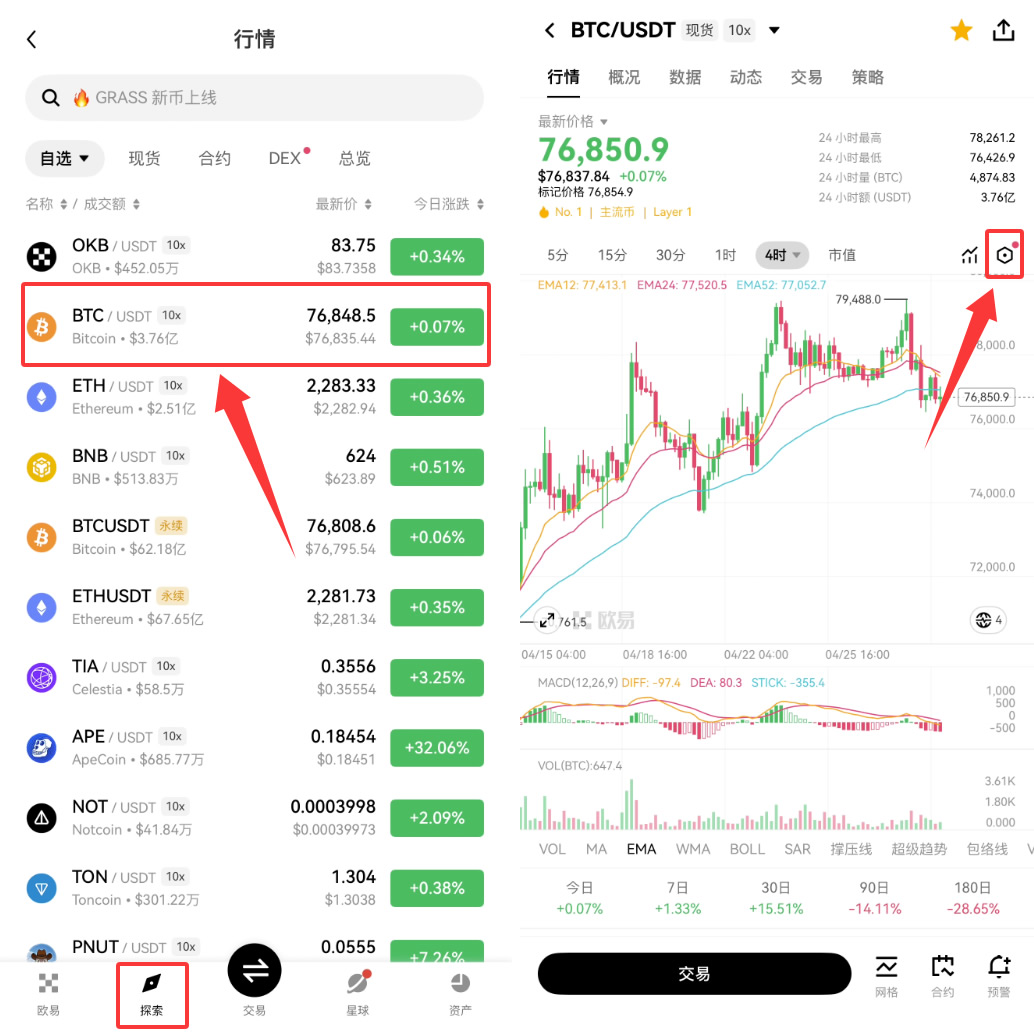 加密货币K线颜色如何设置?币安、欧易App设置教程
