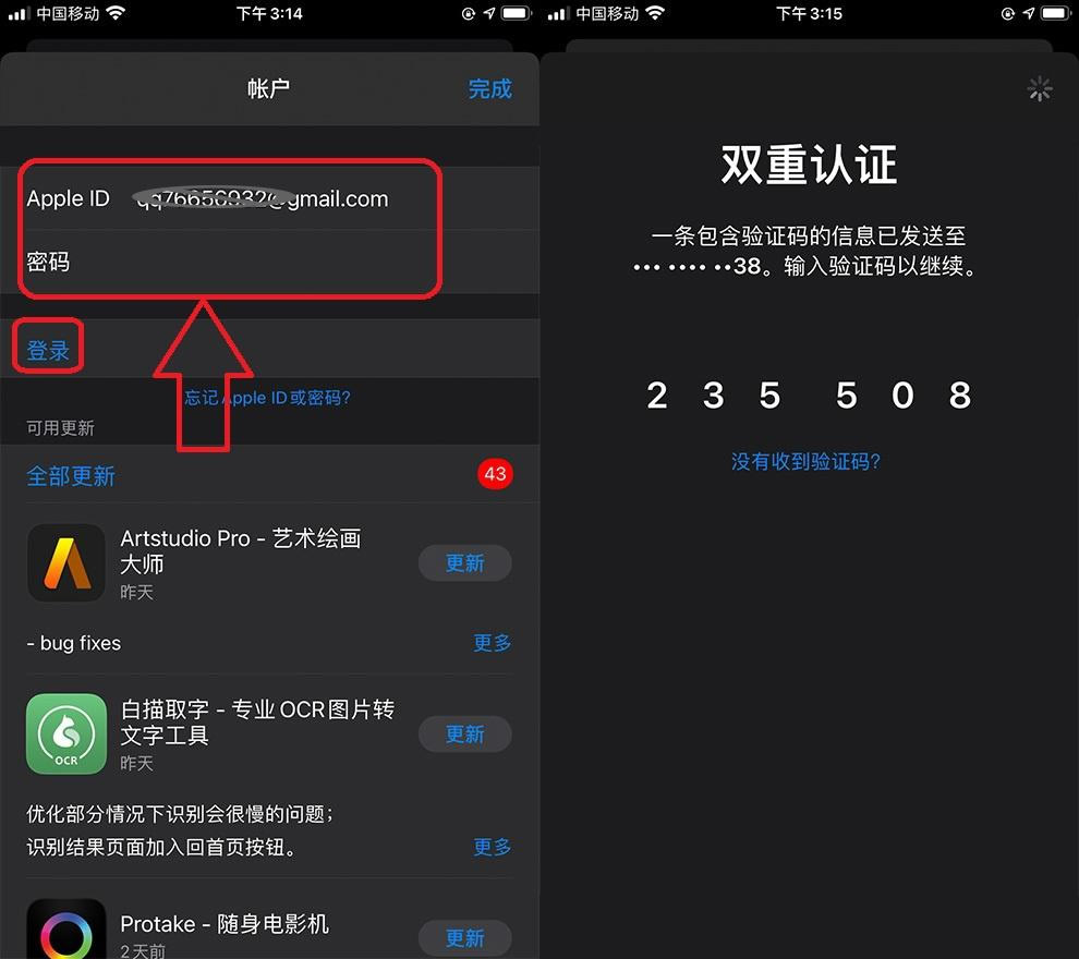 台湾地区Apple ID获取方法_图5