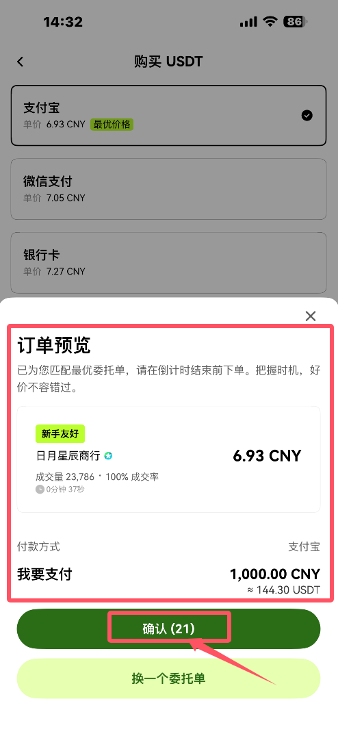 欧易OKX 入金方式一:快捷买币(信用卡快速充币)_图4