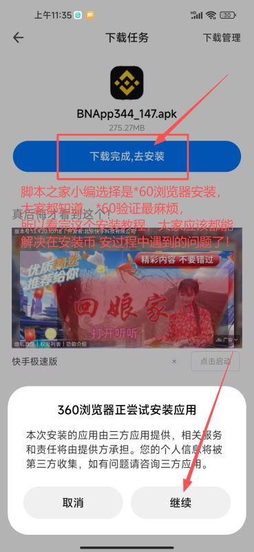 下载流程_图6