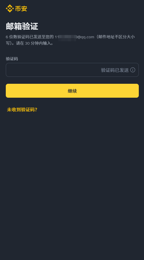第一步：注册并验证账户_图3