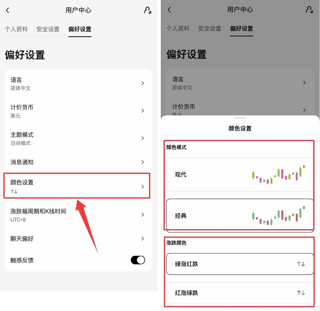 加密货币K线颜色如何设置?币安、欧易App设置教程