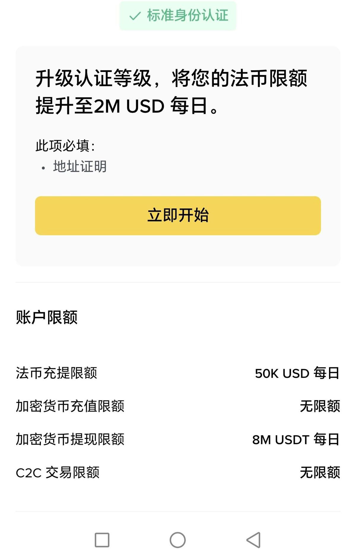 认证等级说明