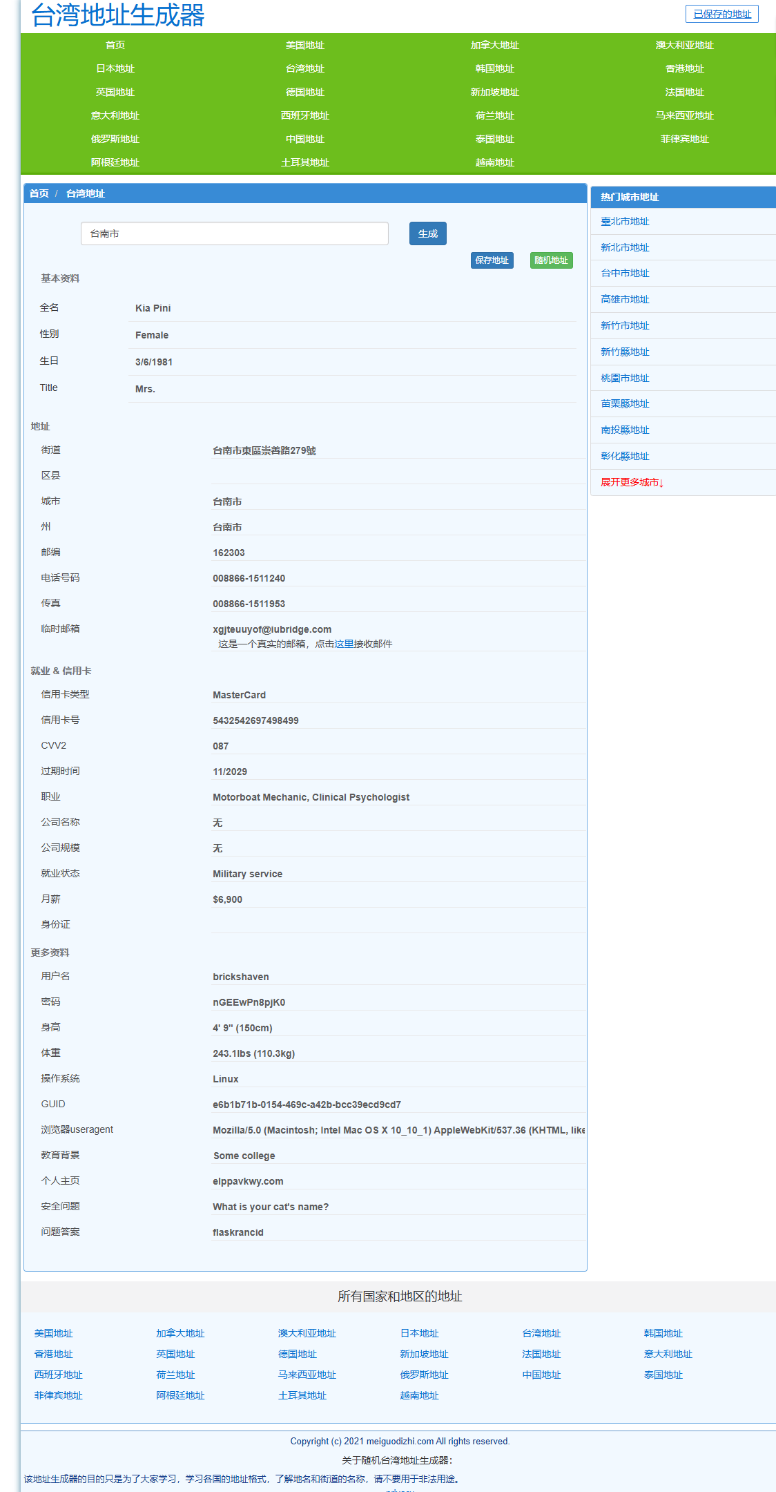 Apple ID获取教程