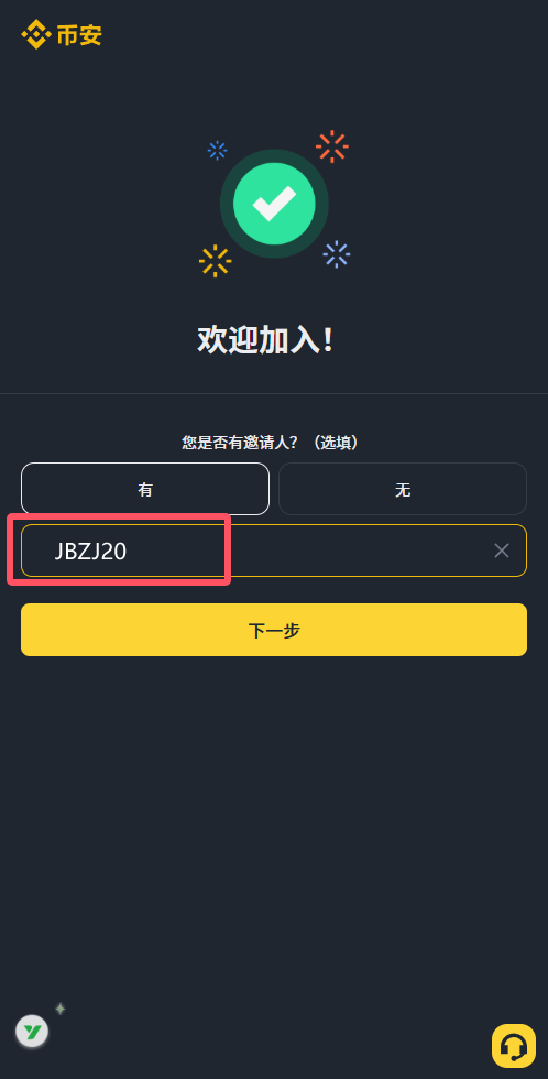 第一步：注册并验证账户_图6