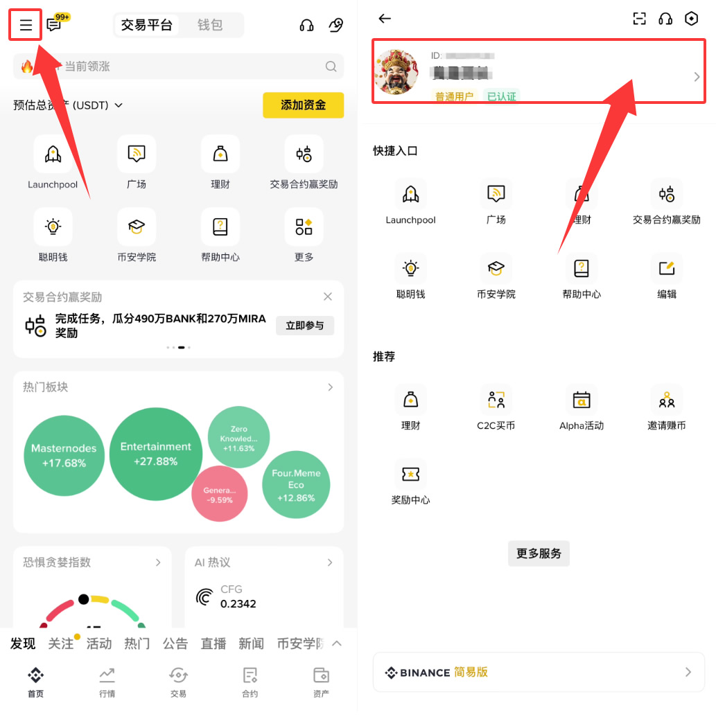 账户设置一：绑定身份验证器App_图2