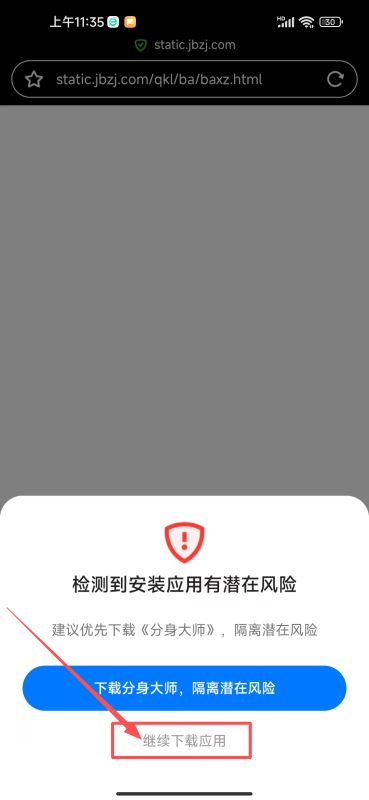 下载流程_图4
