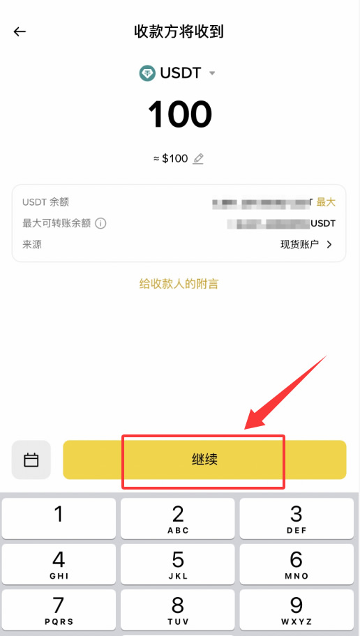 币安交易所怎么转账USDT?2026最新免费转账教程