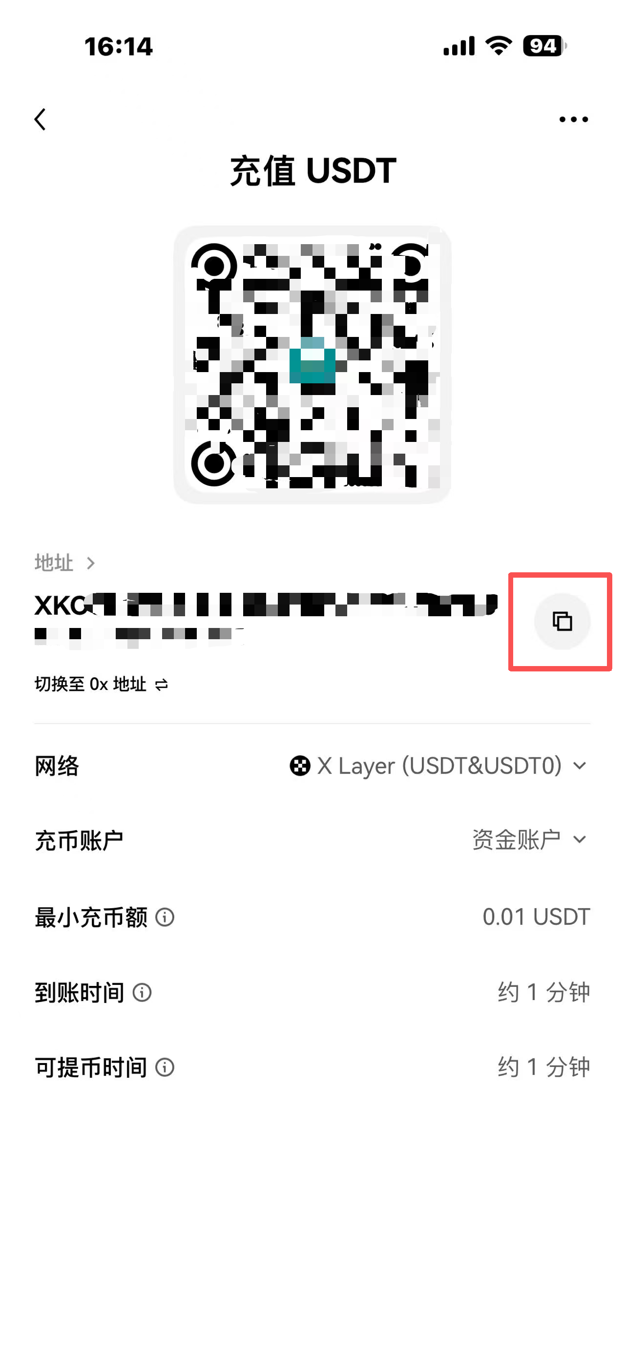 欧易OKX 入金方式二:钱包转帐(欧易钱包、交易所等转账到欧易交易所)_图4