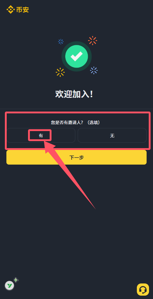 第一步：注册并验证账户_图5
