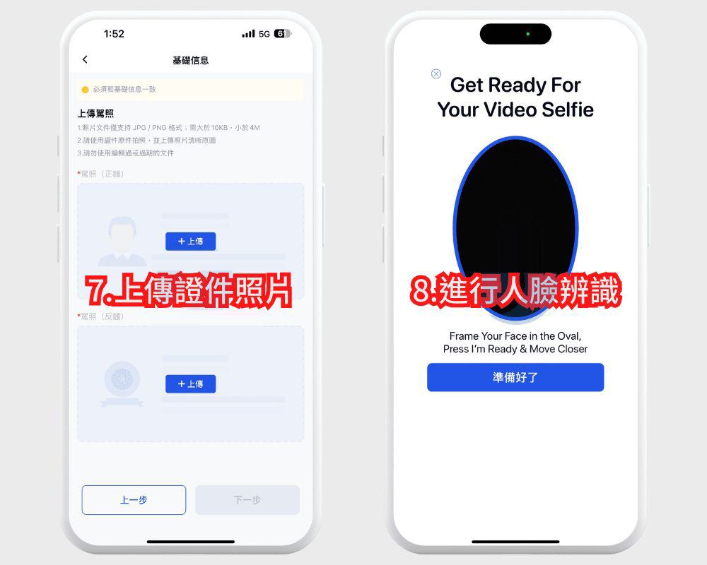 Gate.io KYC 认证步骤四:上传证件跟脸部识别