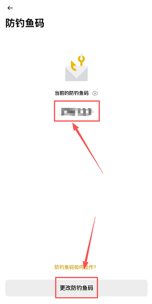 币安安全设置必做清单:2FA、资金密码、反钓鱼码、白名单缺一不可