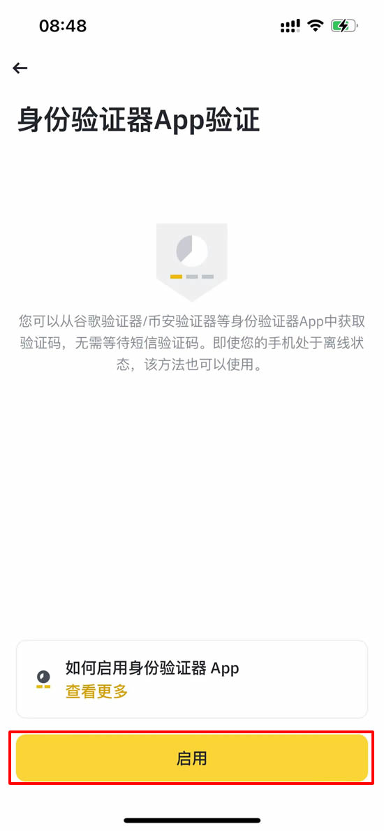 必做1：身份验证器（2FA）_图5
