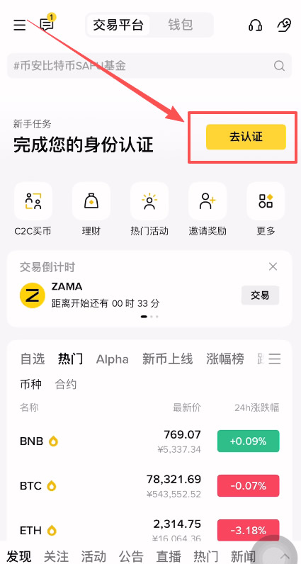 币安、OKX提币显示审核中,是不是被风控了?如何处理?