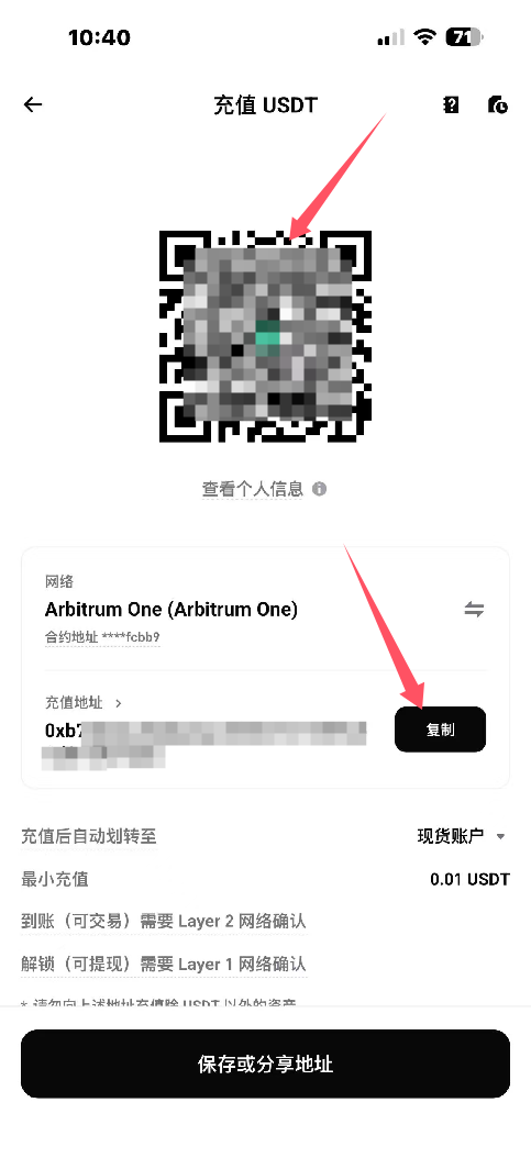 第一步:BITGET获取地址_图5