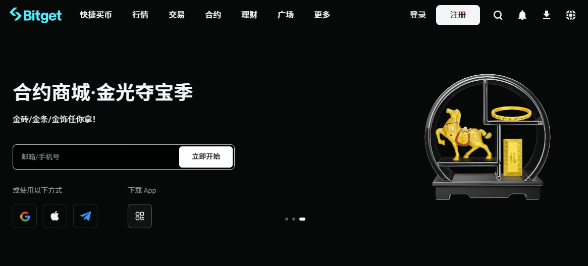 Bitget交易所