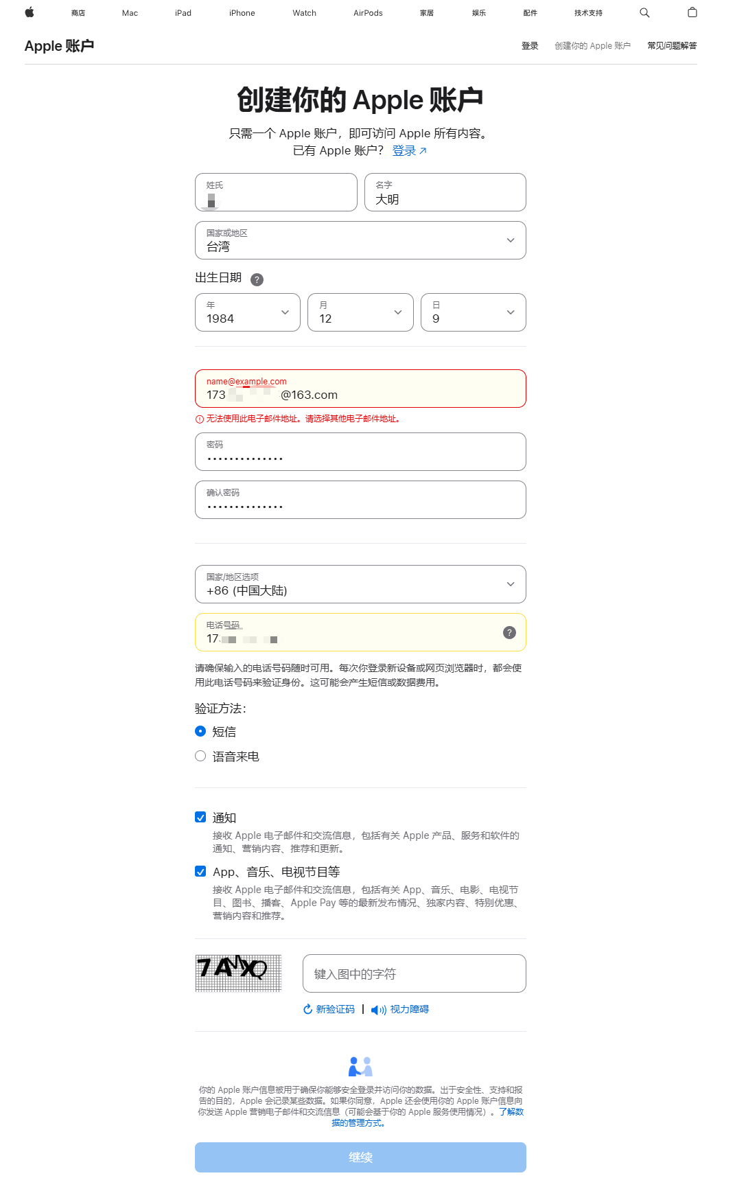 获取海外Apple ID_图2