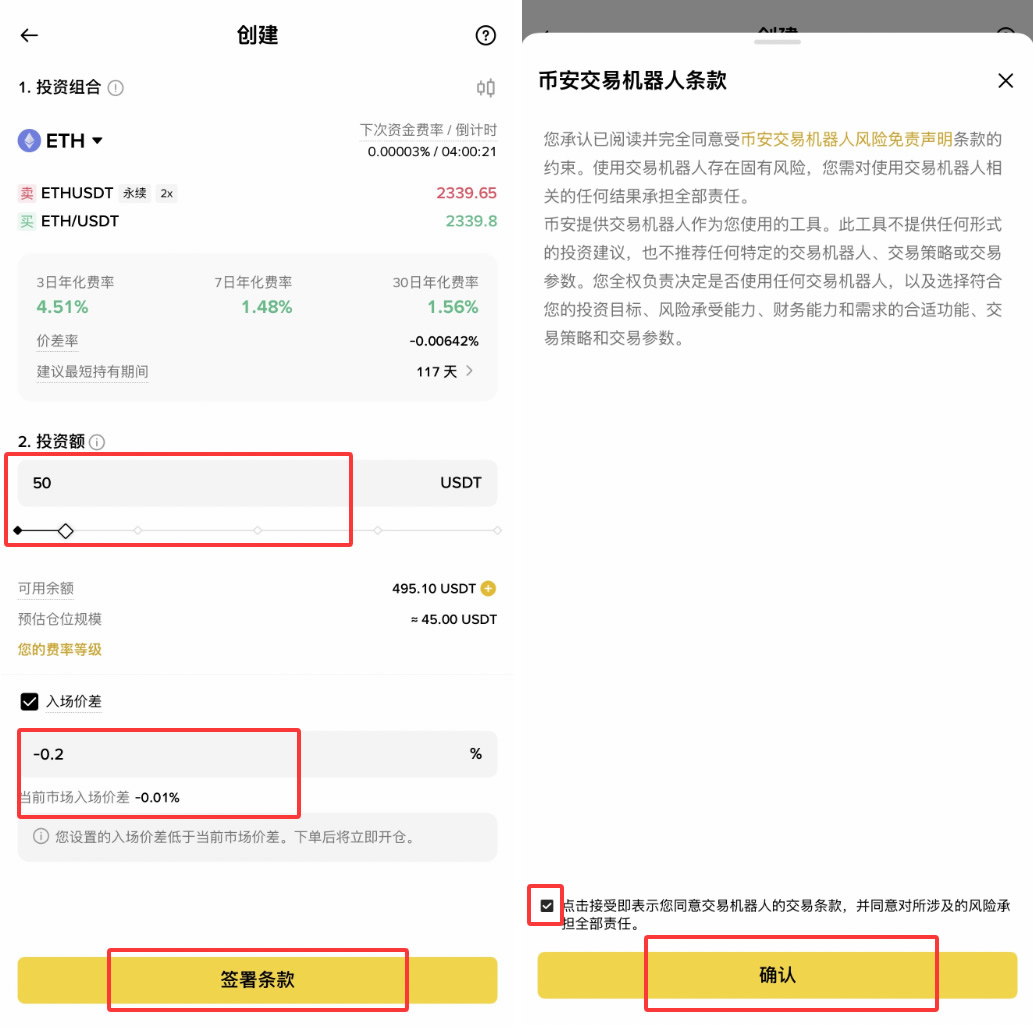 币安资金费率套利机器人是什么?参数设定教学、优点与风险介绍