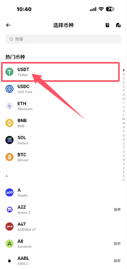 第一步:BITGET获取地址_图3