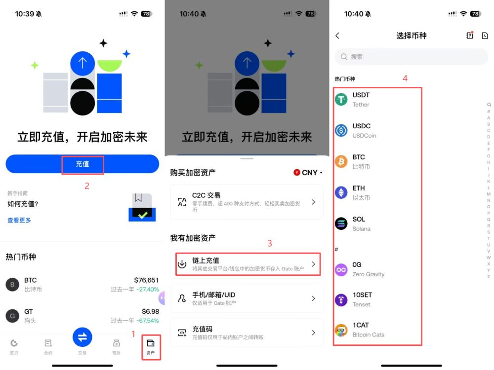 Gate 入金教学:把资金存入帐户