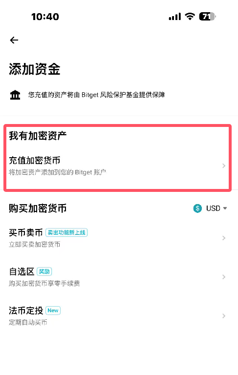 第一步:BITGET获取地址_图2