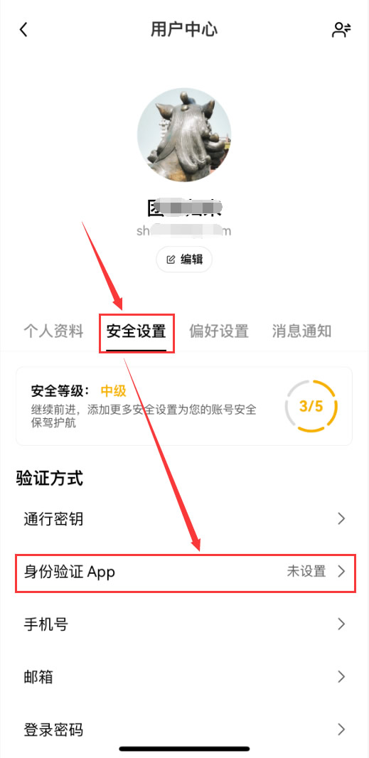 双重验证(2FA)_图3