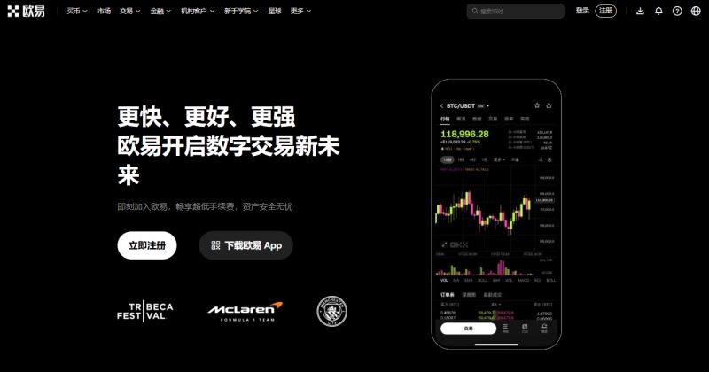 Binance(币安)