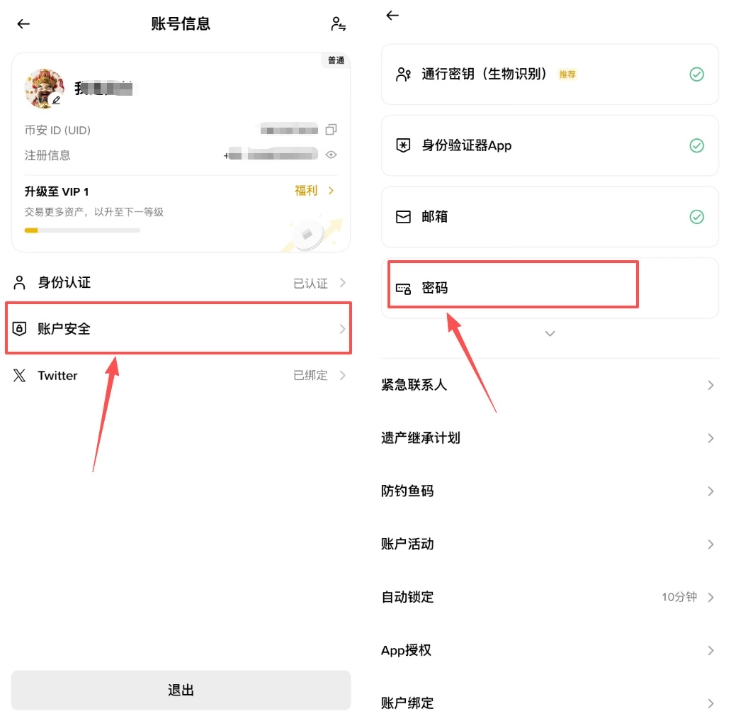 币安安全设置必做清单:2FA、资金密码、反钓鱼码、白名单缺一不可