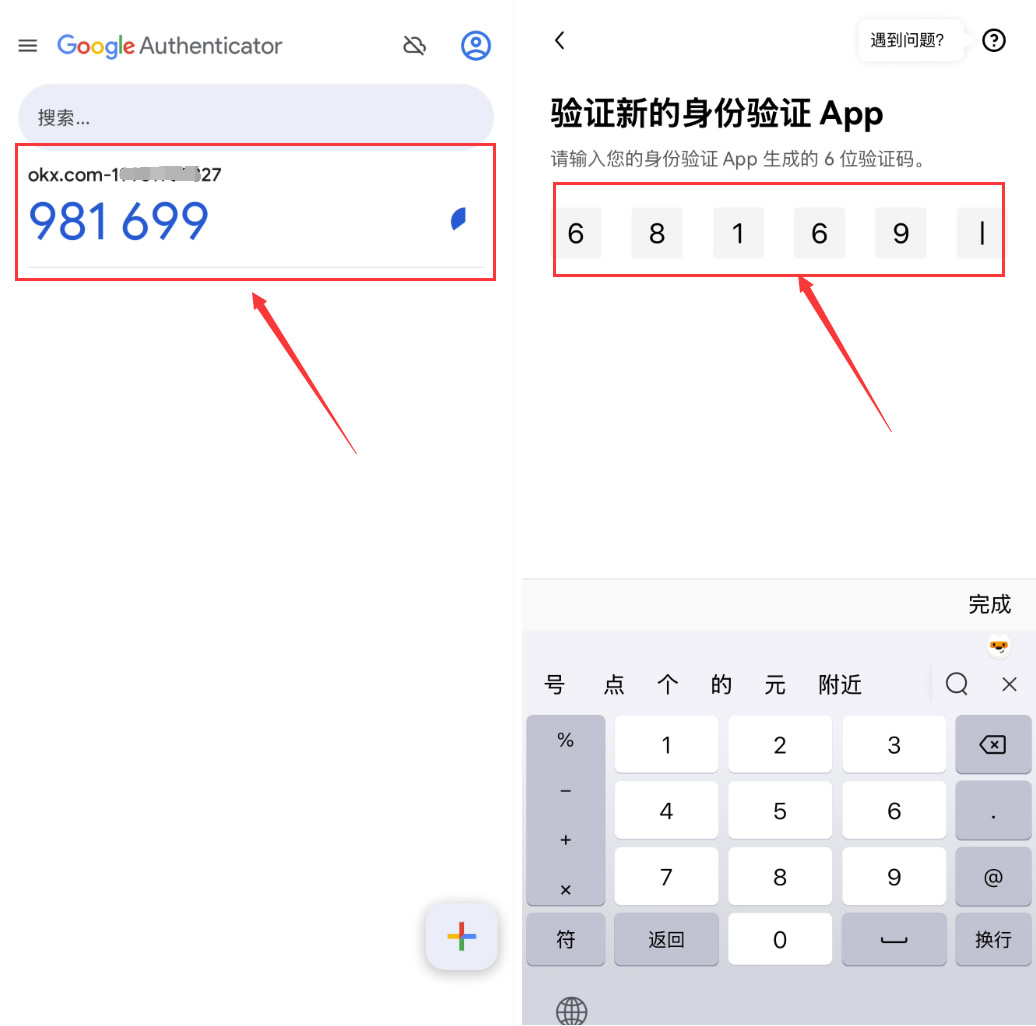 双重验证(2FA)_图7
