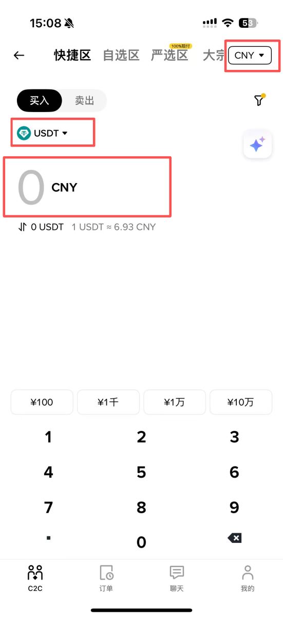 方法1：C2C交易（最常用）_图3