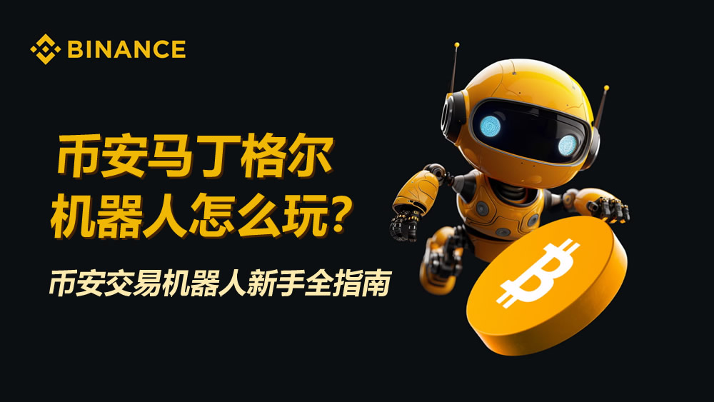 如何找到潜力币,在币安交易所套利?2026最新完整指南