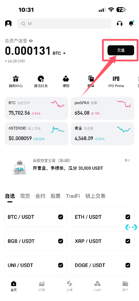 第一步:BITGET获取地址
