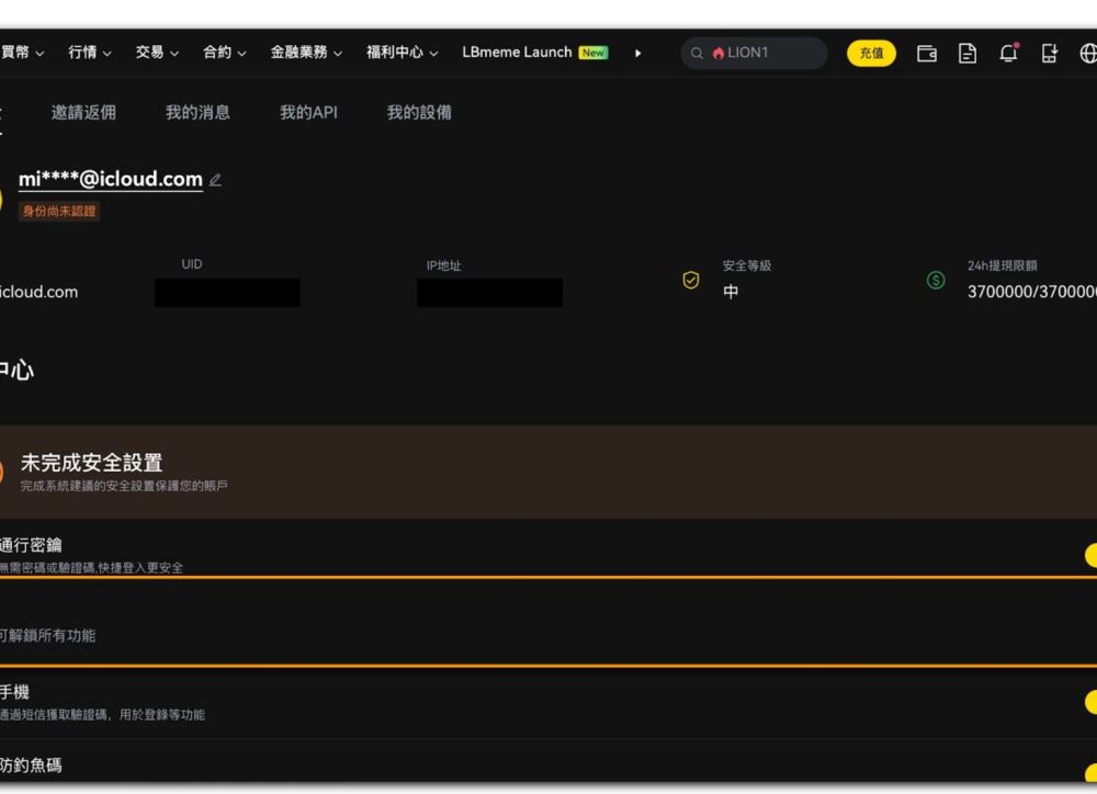 第五步 — 完成人脸识别,等待审核