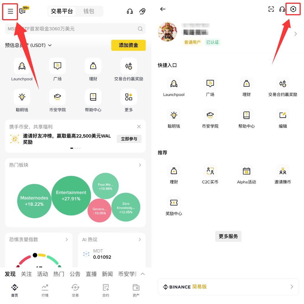 币安提币地址白名单添加教学
