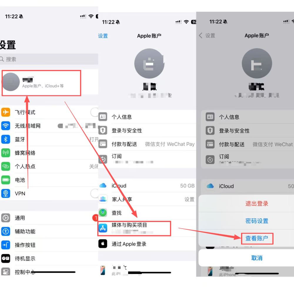 如何切换回中国区 ID?