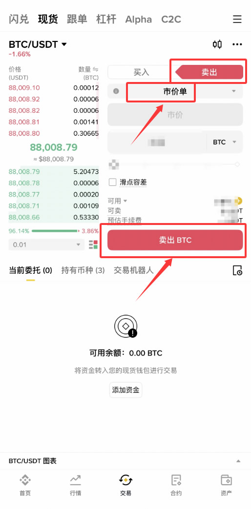 如何在欧易（OKX）安全、快速地购买比特币？