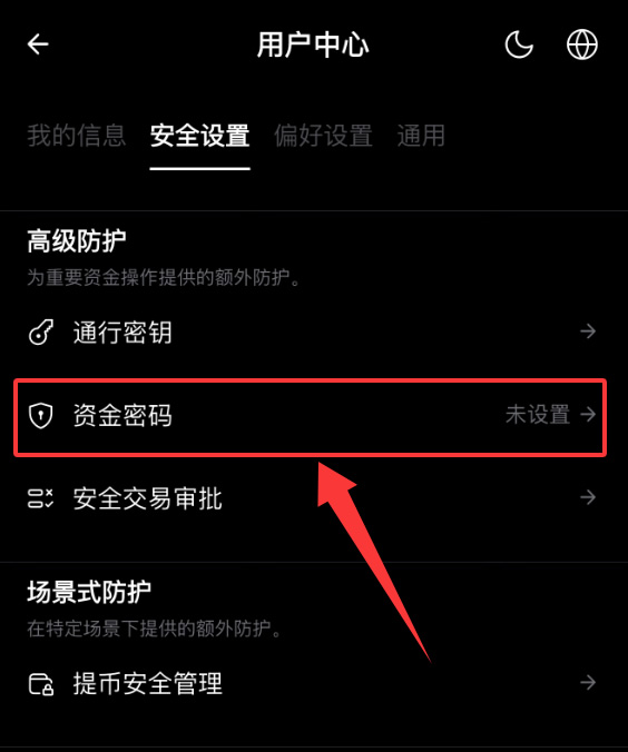 Bybit如何进行安全设置?Bybit交易所新手安全设置流程指南