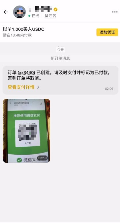 第三步:微信下单与支付风控细节_图3