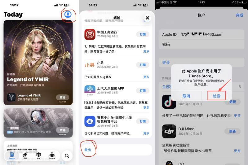 获取海外Apple ID_图5