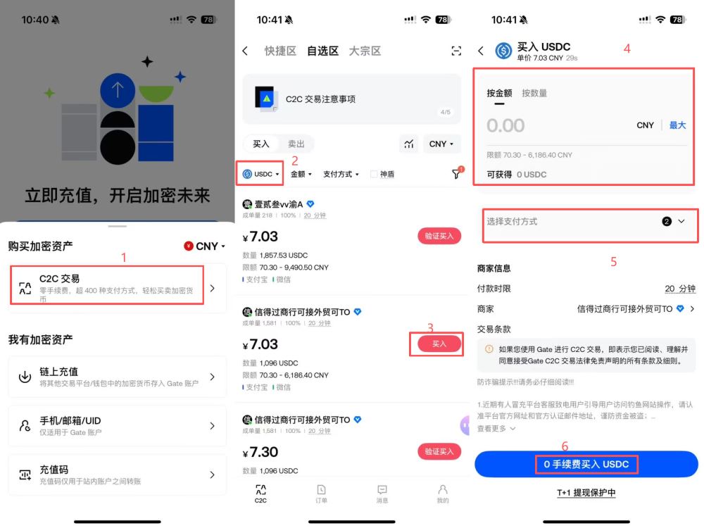 Gate 入金教学:把资金存入帐户_图3