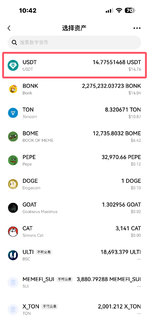 第二步:欧易APP提币_图2
