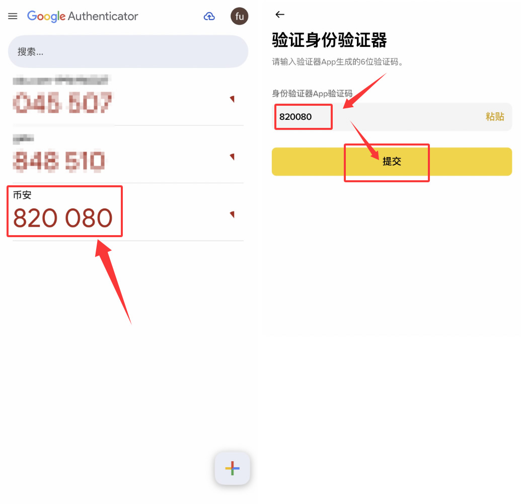 必做1：身份验证器（2FA）_图8