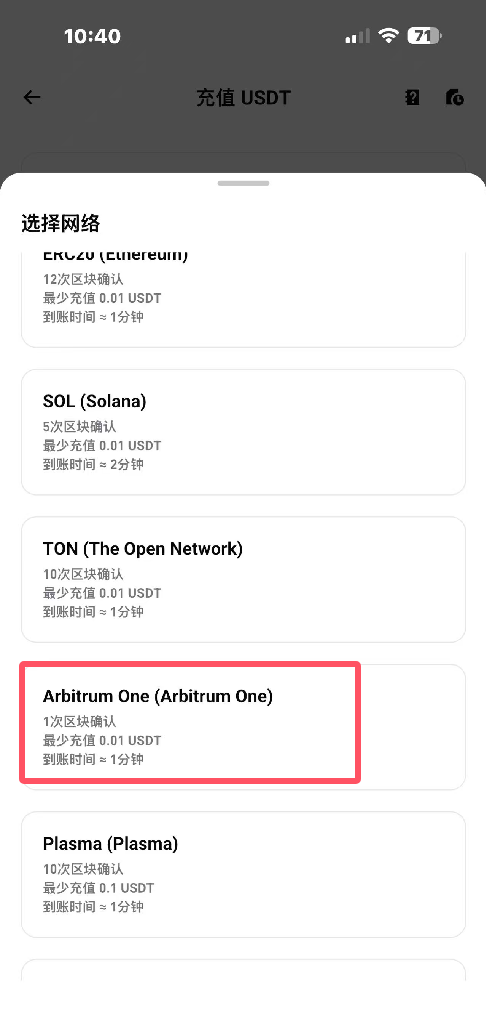 第一步:BITGET获取地址_图4