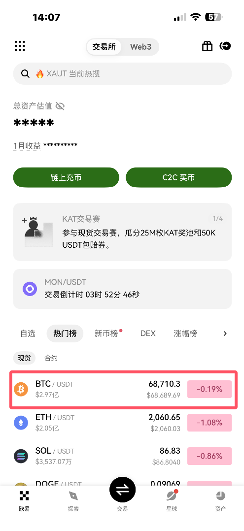 OKX购买BTC流程